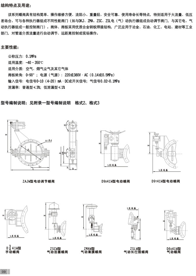 公称通径：100-5000.jpg