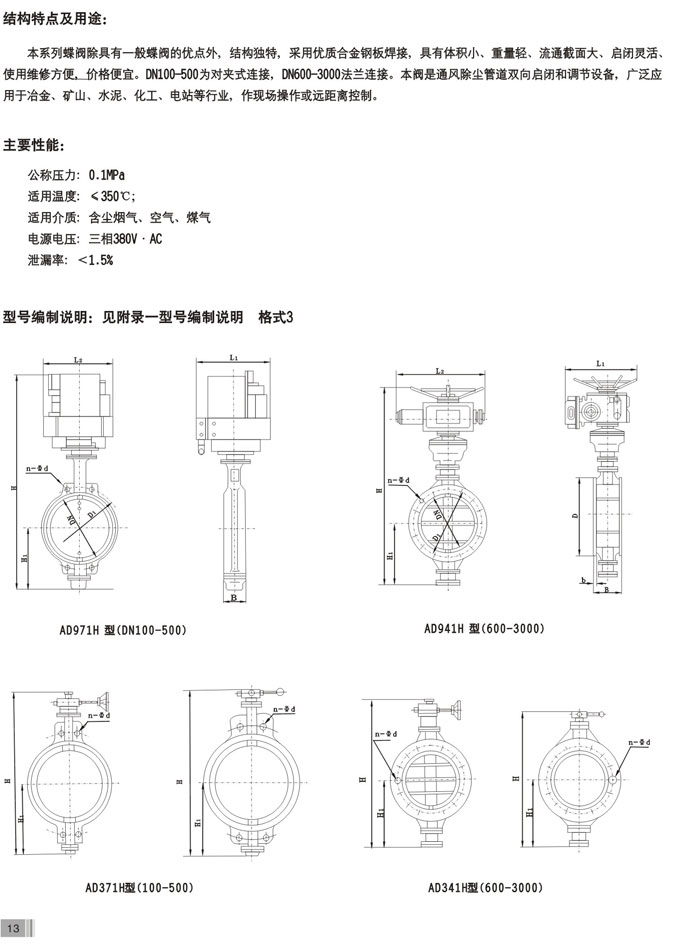 公称通径：100-5000.jpg