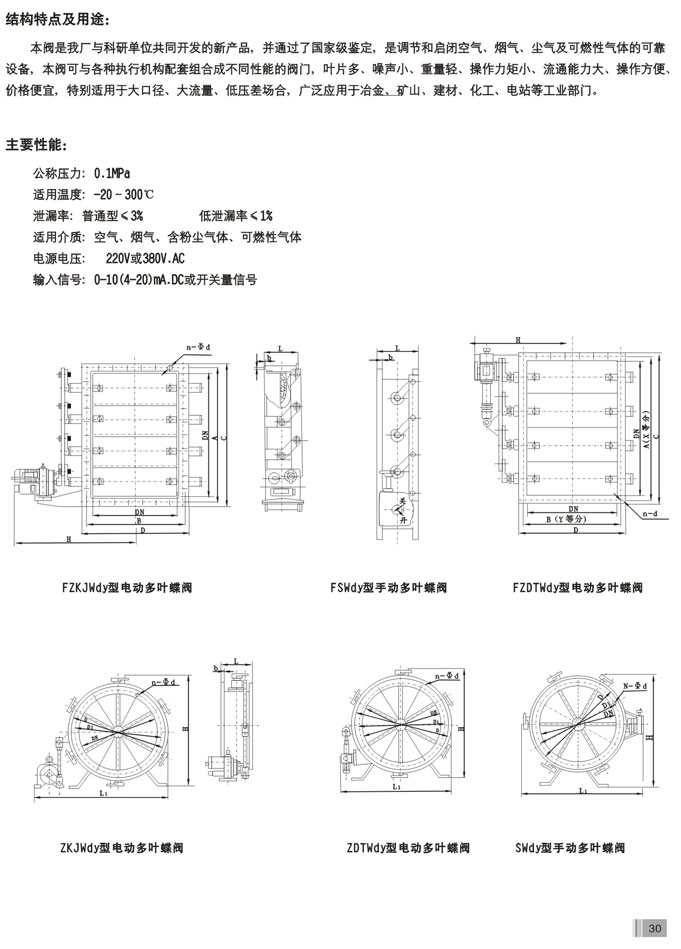 公称通径：200-5000.jpg