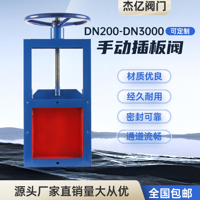 插板阀主图.jpg